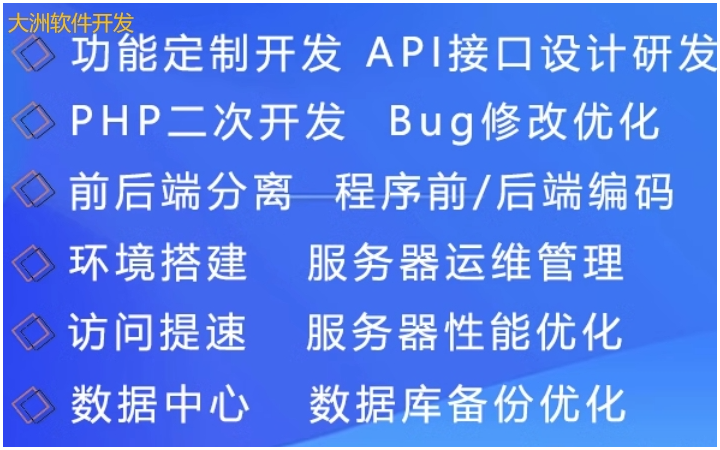 PHP全棧軟件