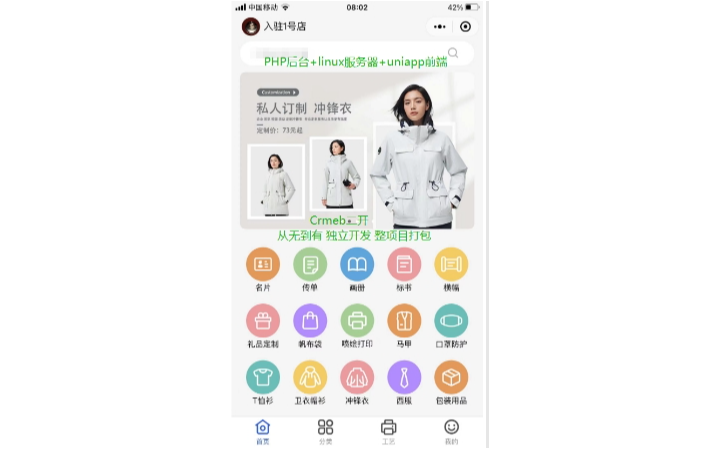 PHP全棧軟件