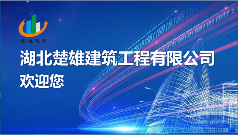 建筑企業(yè)品牌策劃品牌/企業(yè)介紹策劃撰寫(xiě)PPT設(shè)計(jì)