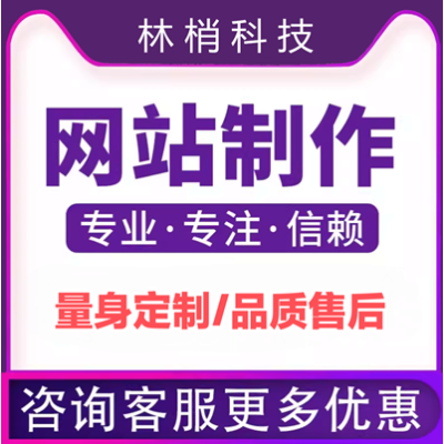 企业门户商城跨境独立站生活服务整站前后端开发