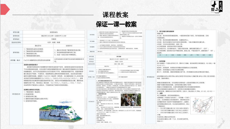 十二背后全国中小学生研学实践教育基地