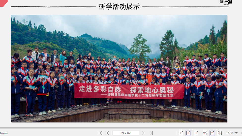 小Q文旅規(guī)劃設(shè)計