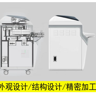 提供工业外观结构设计，机械设计，样机小批量加工