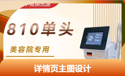 高端主圖設(shè)計(jì)及人像精修服務(wù)