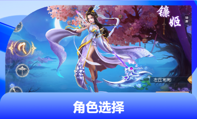 MMORPG仙俠類游戲