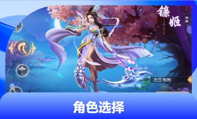 MMORPG仙侠类游戏