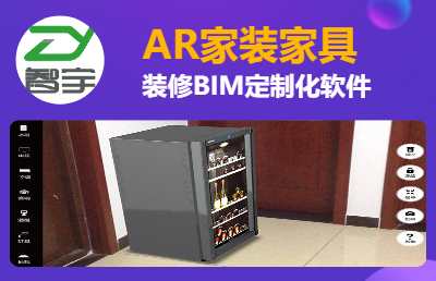 AR家具BIM定制家居家装装修玩具积木家电VR