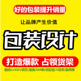 包裝盒包裝袋插畫包裝手提袋產(chǎn)品形態(tài)設(shè)計(jì)瓶貼標(biāo)簽設(shè)