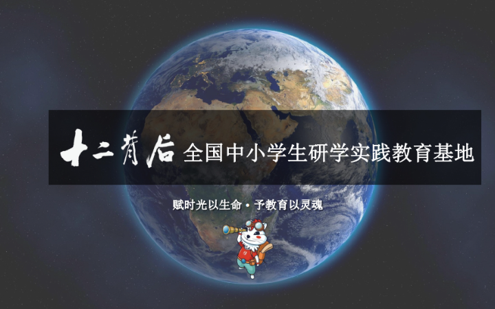 小Q文旅規(guī)劃設(shè)計