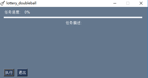 數(shù)據(jù)分析選號小程序開發(fā)