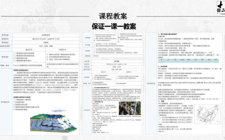 小Q文旅規(guī)劃設(shè)計
