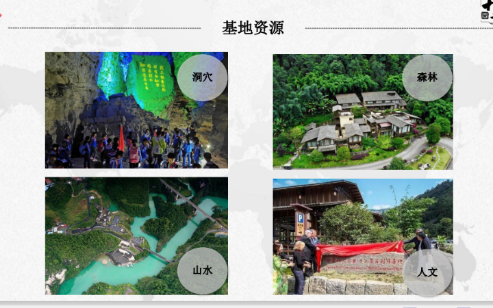小Q文旅規(guī)劃設(shè)計