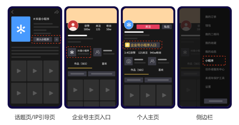 夢飛的瓦舍