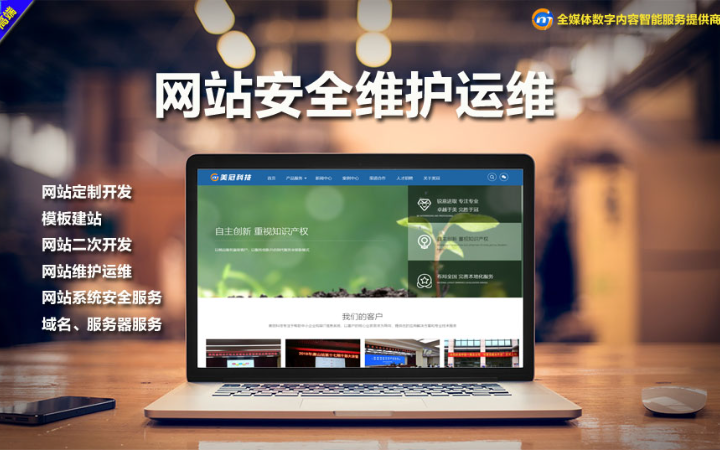 美冠科技-國家高新技術企業(yè)