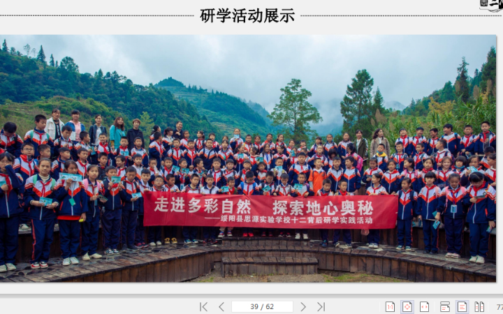 小Q文旅規(guī)劃設(shè)計