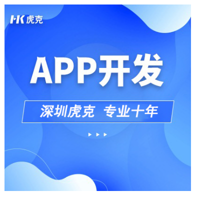 APP原生开发智能物联网家居社交电商直播共享软件