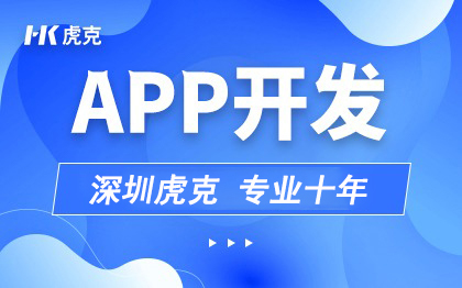 APP原生开发智能物联网家居社交电商直播共享软件