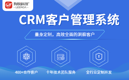 CRM,票务系统，旅游分销系统，ERP生产订单管