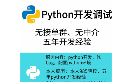 python数据分析程序编写