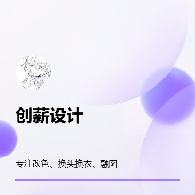 能熟练运用ps，能够准时完成任务