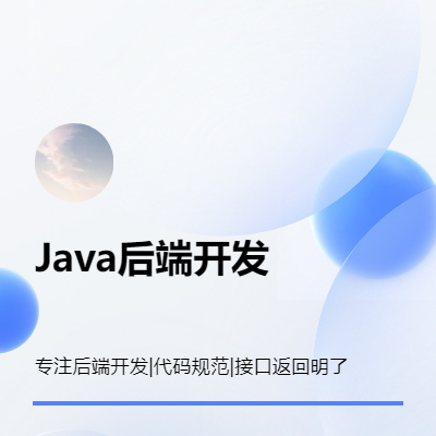 小程序后端服務(wù)，網(wǎng)站后端開發(fā)