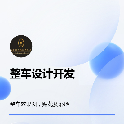 兩輪車設(shè)計(jì)。整車CMF設(shè)計(jì)