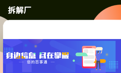 移動(dòng)端開(kāi)發(fā) / APP開(kāi)發(fā) / APP原生開(kāi)發(fā)