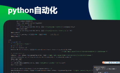 python自動(dòng)化運(yùn)維
