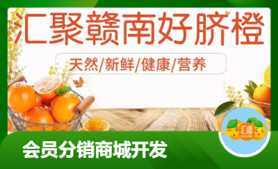 微信商城會員小程序開發(fā)