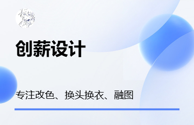 能熟练运用ps，能够准时完成任务