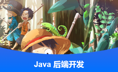 Java 后端工具类开发