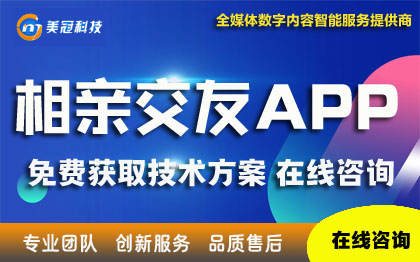 社交同城信息交友家政服務(wù)房產(chǎn)中介小程序APP開發(fā)