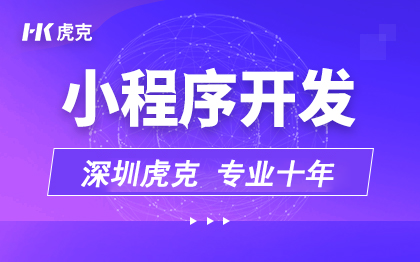 小程序开发社交交友电商直播教育家政物业停车门禁