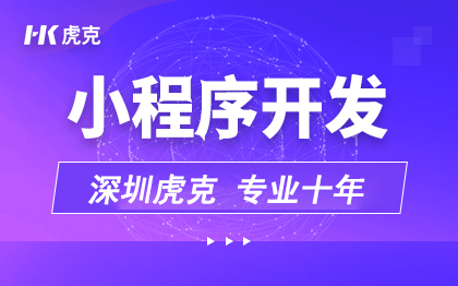 微信小程序开发婚恋交友生鲜电商小游戏团购分销直播
