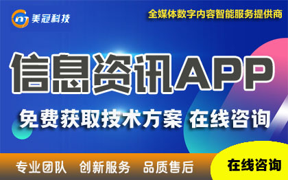 资讯APP开发|小程序APP|购物APP|电子书