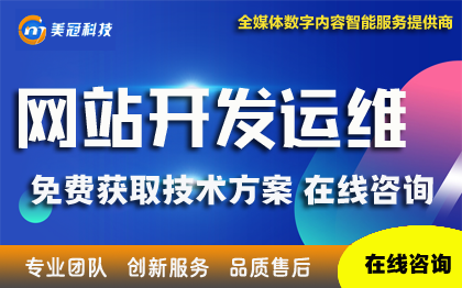 网站开发|企业网站|电商网站|教育网站|培训网站