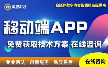 APP开发小程序开发微信公众号开发企业微信开发