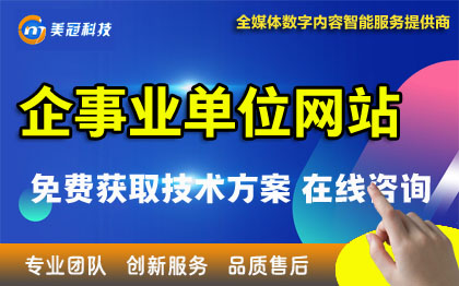 网站建设|网站开发|企业网站|社交网站