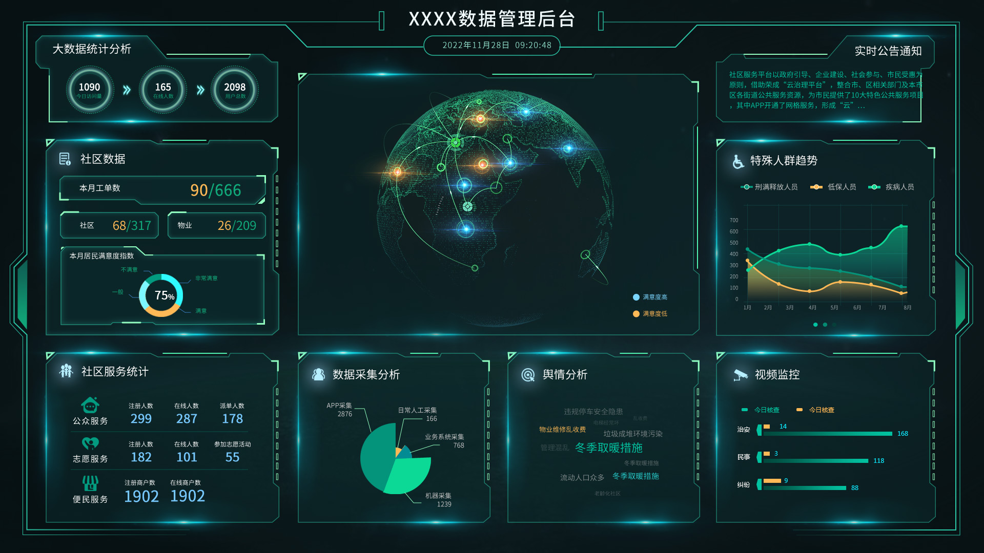 IT研習室