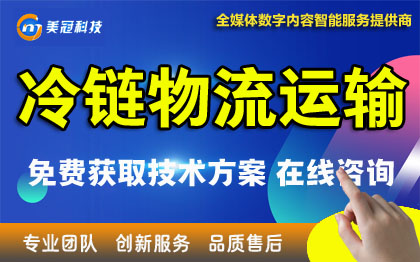 仓储管理|配送管理|物流运输|车辆管理软件开发