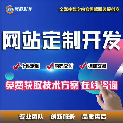 跨境电商微商城网站开发代购新零售批发外贸海外物流