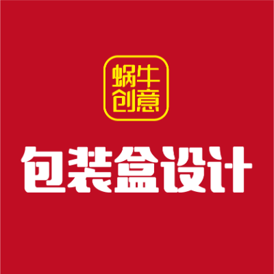 包裝盒設(shè)計茶葉插畫貼紙插畫師繪畫設(shè)計效果圖手提袋