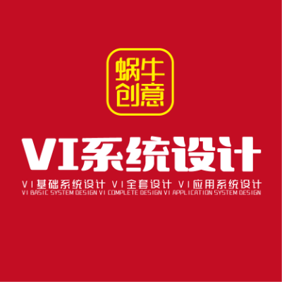 企業(yè)VI設(shè)計全套定制公司系統(tǒng)餐飲VIS升級設(shè)計