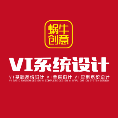 企业VI设计全套定制公司系统餐饮VIS升级设计