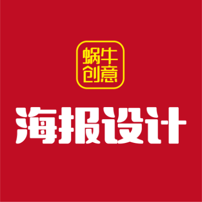 活動海報宣傳單彩頁插畫單頁平面圖片展架廣告設計