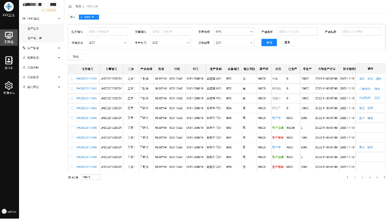 轻量级MES系统开发 | 设备对接 | 条码关联