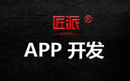 原生APP开发电商城教育直播团购点餐社区开发定制
