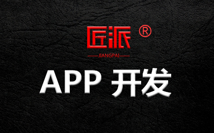 原生<hl>APP开发</hl>电商城教育直播团购医疗点餐<hl>开发</hl>定制