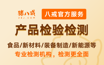 检验检测|产品检验检测样品检验检测报告