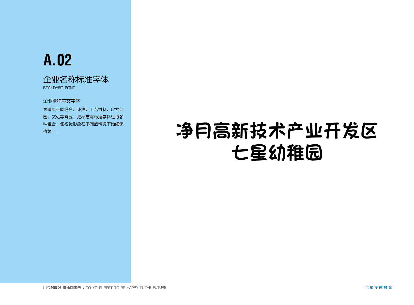 沃斯品牌